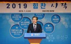 2019 시무식(2019.1.2.)