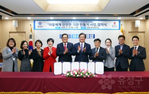 아동에게 안전한 기관 만들기 사업 협약식(2019.3.14.)