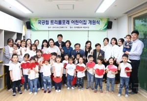국공립 어린이집 개원식(2019.4.23.)