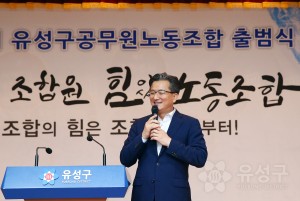 제7대 유성구 공무원노동조합 출범식(2019.9.4.)