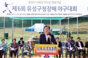 제6회 유성구청장배 야구대회(2019.9.29.)