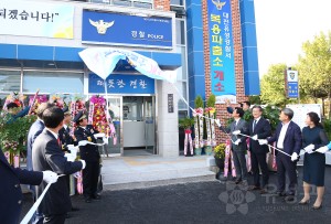 복용파출소 개소식(2019.10.16.)