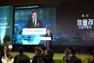 대전숲체원 개원식(2019.10.17.)