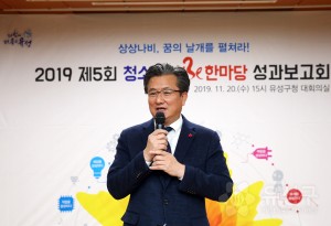 청소년 나Be한마당 성과보고회(2019.11.20.)