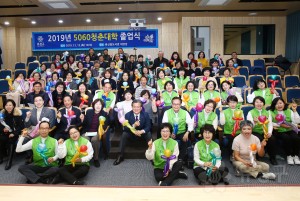5060 청춘대학 졸업식(2019.12.12.)