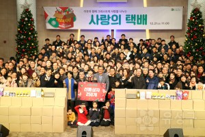 사랑의 택배(2019.12.21.)