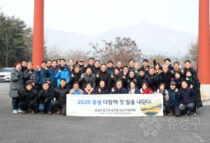 유성구 간부공무원 신년 다짐대회(2020.1.4.)