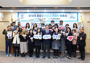 유성구 블로그 기자단 위촉식(2020.1.7.)