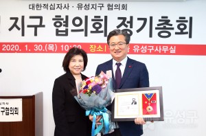 적십자 회원유공장 명예장 수여(2020.1.30.)