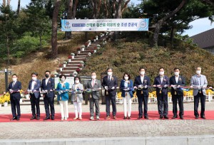 산책로.등산로.치유의 숲 조성 준공식