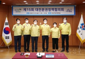 제15회 대전분권정책협의회