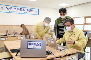 스마트워크센터 현장점검