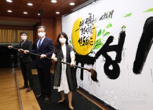 2021년도 시무식