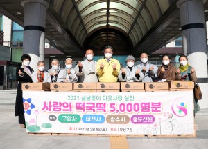 관내사찰 후원물품 기탁