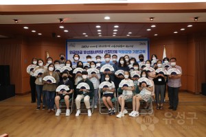 마을교육공동체 역량강화교육