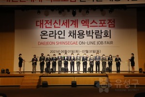 신세계백화점 엑스포점 온라인 채용박람회