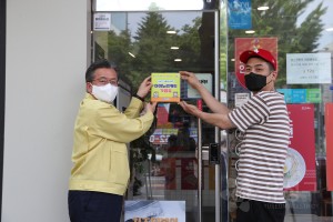 유성구, 아동급식카드 가맹점 스티커 부착