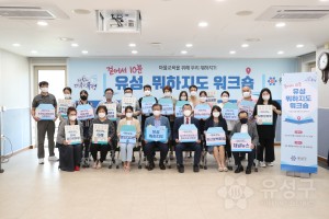 유성, 뭐하지도 체험처 워크숍