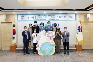탄소중립 그린캠퍼스 조성 업무협약식