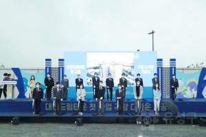 대전드림타운 첫사업 기공식