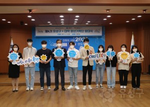 유성구_대학청년기획단 발대식