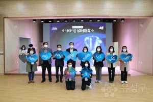 나래이음 성과공유회