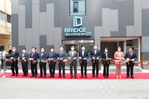 스타트업 타운 개소식