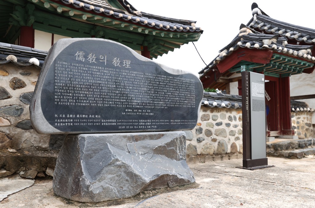 진잠향교