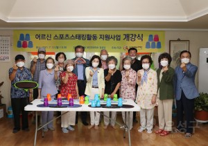 어르신 스포츠스태킹 활동 개강식