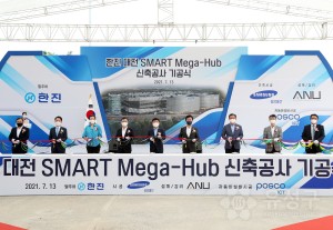 한진 스마트 메가허브 물류센터 기공식