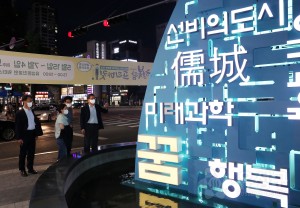 온천로 정비 현장점검