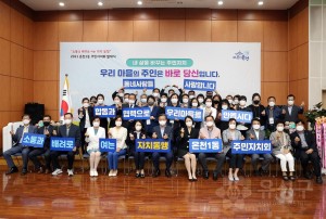 온천1동 주민자치회 발대식