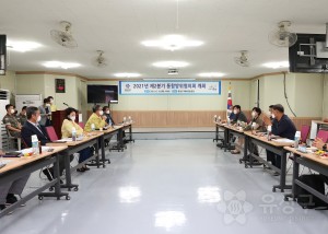 區 통합방위협의회 2분기 회의