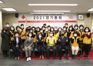 區적십자봉사회 정기총회