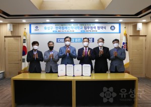 유성구_한국침례신학대학교 업무협력 협약식