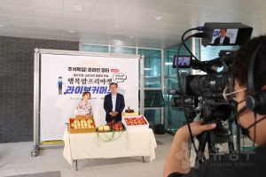 행복팜프리마켓 라이브커머스