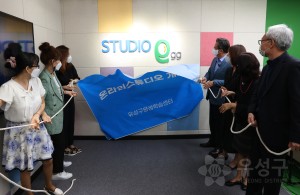 구암평생학습센터 온라인스튜디오 egg 개관식