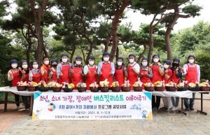 진잠 주민자치회 나눔봉사 활동