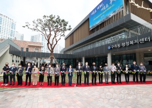 유성구 구즉동 행정복지센터 신청사 개청식
