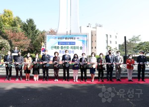 걸어서 10분 산책로,등산로, 치유의 숲 준공식_충남대학교