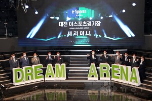 대전 e스포츠경기장 개관식