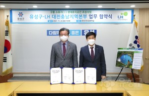 구룡소류지 업무협약식