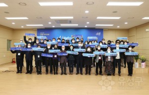 전민동 주민자치회 발대식