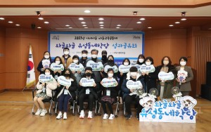 2021 나래이음 마을교육공동체