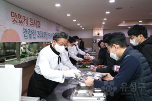 새해맞이 떡국 배식행사