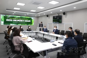 산림교육강사 안전교육