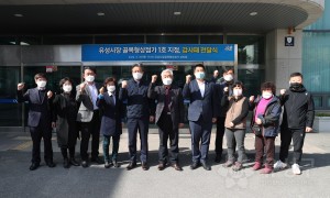 골목형상점가 1호점 감사패 수여식