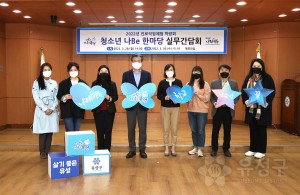 청소년 나Be한마당 추진관련 간담회