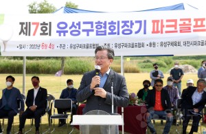 유성구협회장기 파크골프대회