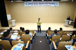 유성구 주민자치리더아카데미